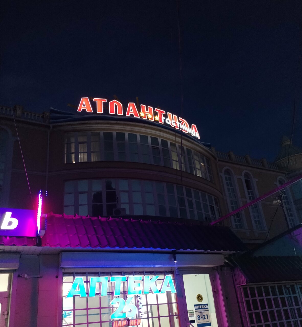 Гостиница Атлантида Кисловодск-115