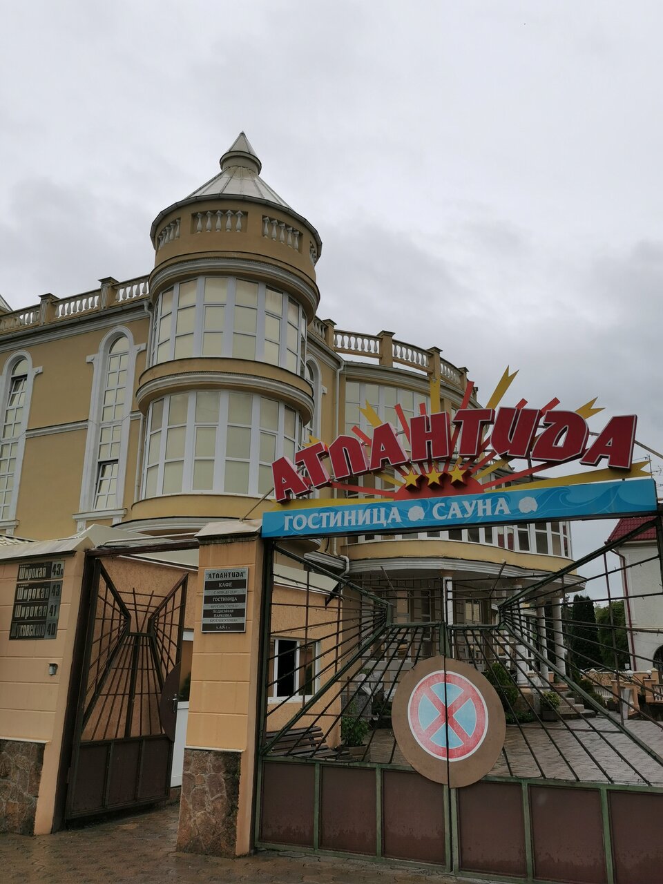 Гостиница Атлантида Кисловодск-152