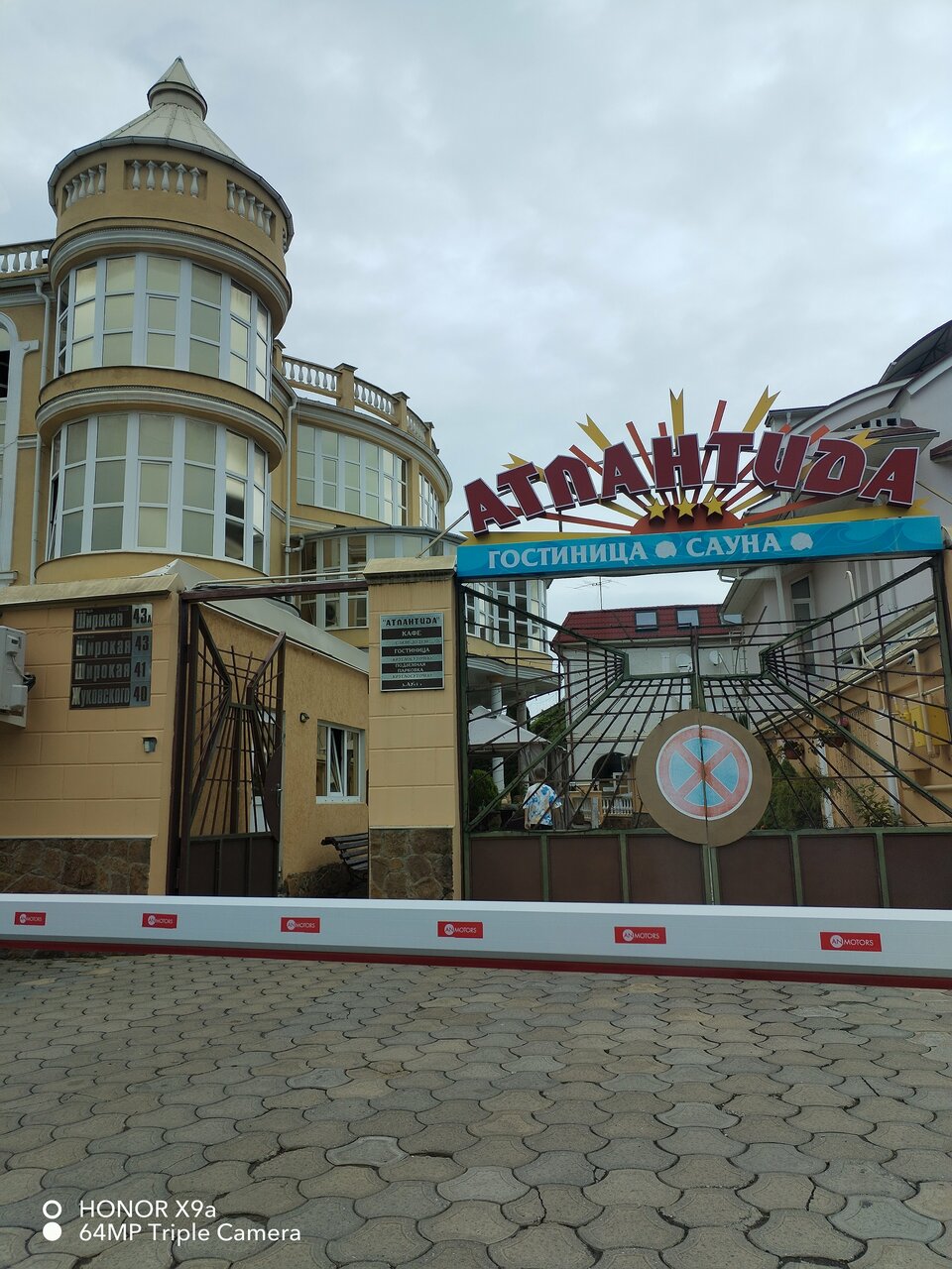 Гостиница Атлантида Кисловодск-141
