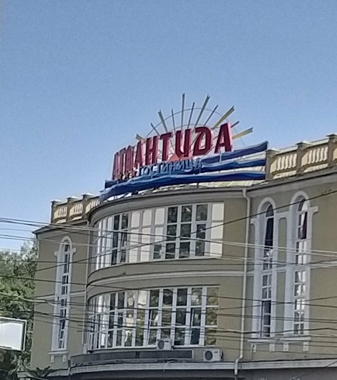 Гостиница Атлантида Кисловодск-129